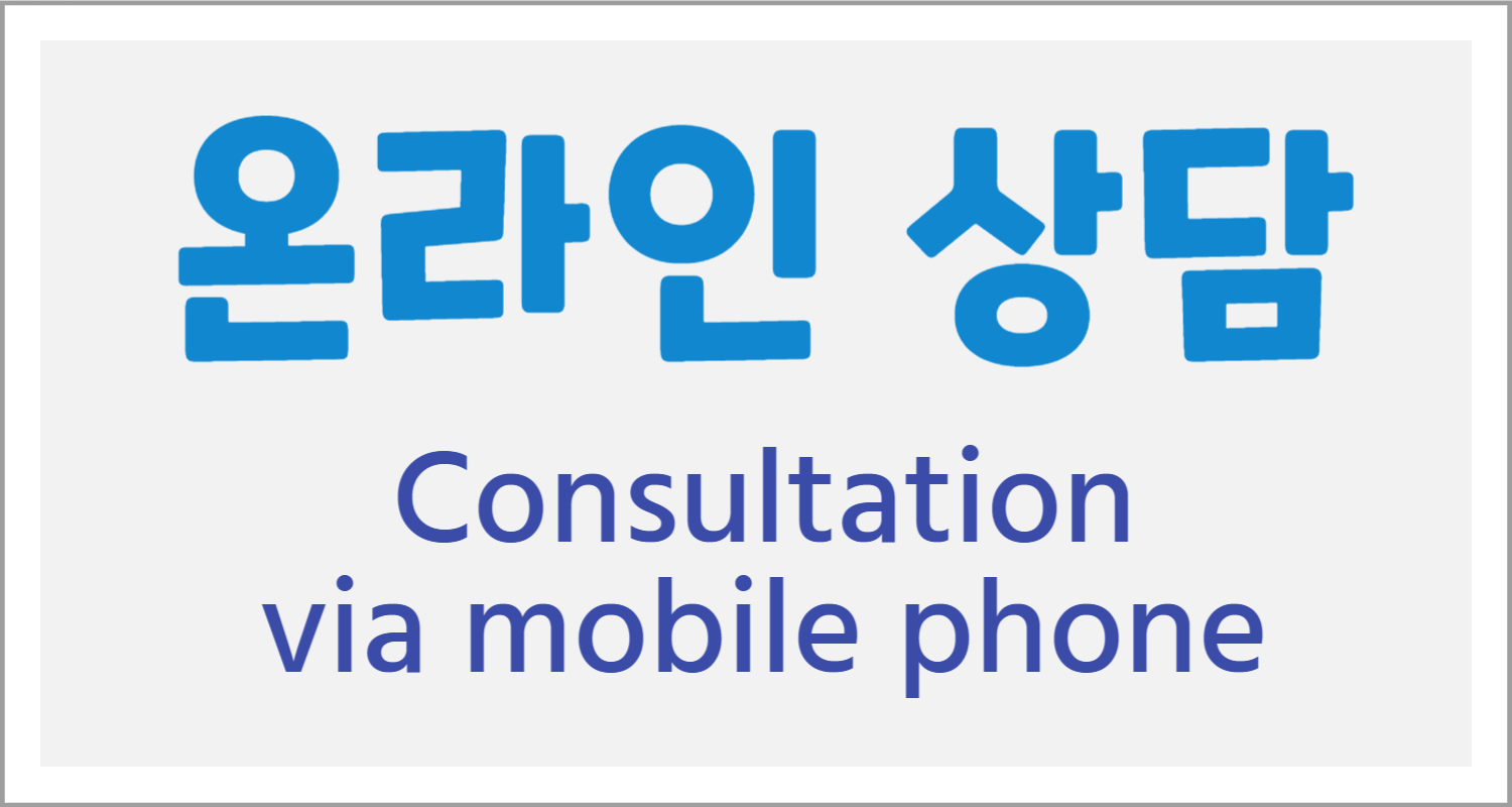 온라인상담